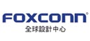 foxconn全球設計中心